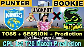SLK vs JT 1st T20 Match | CPL 2023 | SLK vs JT Free Match Prediction | 100% Sure Report | SLK vs JT