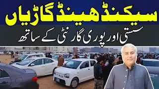 Продажа подержанных автомобилей || Автосалон Dogar Motors || Недорогие автомобили || Toyota, Civi...