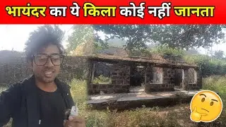 Bhayandar Ka Chhupa Hua Fort | Local Hidden Heritage | Full Tour Vlog