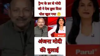 Anurag soaked Modi's spoon and washed it 🤣 #godimedia #youtubeshorts #shorts #short #viral