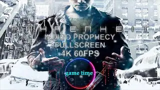 Fahrenheit: Indigo Prophecy серия 3 [Fullscreen 4K 60FPS] Без урона макс. сложность