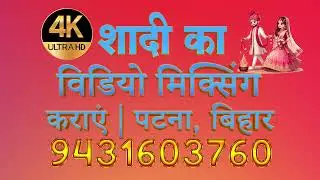 🔥 Video Mixing Services in Patna 🎬 | Best Wedding & Event Editing Lab in Bihar #videoeditingpatna