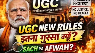 &ldquo;UGC New Rules Explained | Log Gussa Kyun Hai? | Short Hindi Guide&rdquo; ✅