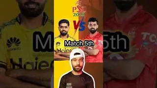 islamabad united vs peshawar zalmi | psl2025 | #predictions #psl2025 #cricketmatch