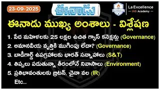 Eenadu News Analysis  #appsc #tgpsc #upsc Best IAS coaching in Hyderabad - Best UPSC Coaching