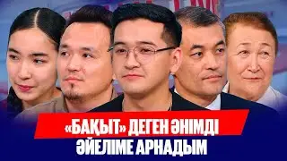 Судья және сот қызметкерлері күні | Қазақстандағы теннистің даму қарқыны | Бүгін.Live | 24.06.2025