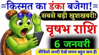 31 दिसंबर, वृषभ राशि, किस्मत का डंका बजेगा, vrishabh Rashi, आज का राशिफल