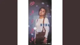 Yuki Usagi (Instrumental)