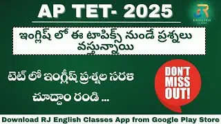 AP TET Paper-1 & Paper-2 | Repeated Questions in Recent Exams | Must-Revise Topics Before Exam