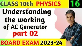 Ac Generator Class10th and 12th|| working principle of Ac Generator ||Part 02.