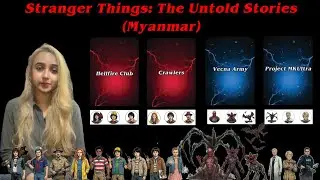 Stranger Things: The Untold Stories (Myanmar) Board Game မိတ်ဆက်