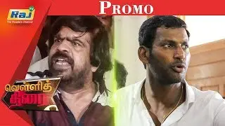 Vellithirai - Latest Tamil Cinema News | Dt - 14.05.18 Promo | Raj TV