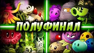 Оба полуфинала в одном видео! VI чемпионат Андрея WR||Казино чемпионат