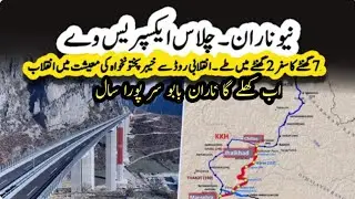 Naran Chilas Expressway N15 | Reduces 7 Hours Journey To 2 Hours Beautifully | N15 | Naran Chilas