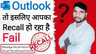 Message Recall Failure in Outlook | Why send email recall failed in outlook |