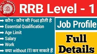 railway level 1 kya hota hai, salary | RRB level 1 post job profile | RRB group d | new vacancy |
