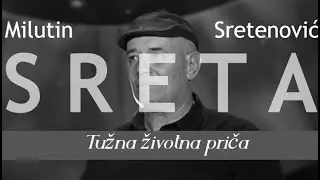 Milutin Sretenović Sreta - Tužna pjesma, još tužnija životna priča