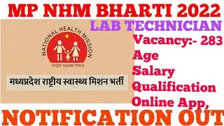 Mp NHM BHARTI 2022 || lab technician || Notification out || salary,age, eligibility full details ||