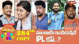 Fun Bucket | 284 Episode | ముంబాయ్ ఇండియన్స్&zwnj;దే IPL కప్..? | Telugu Comedy Web Series | TeluguOne