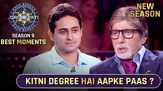 KBC S9 | Best Moments | Ye male खिलाड़ी tha बचपन mein kaafi तेज़ aur शरारती