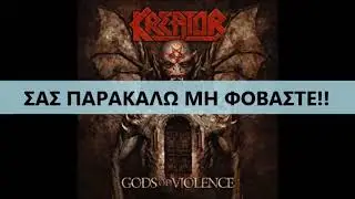 KREATOR   Death becomes my Light(greek subs) EΛΛΗΝΙΚΗ ΜΕΤΑΦΡΑΣΗ