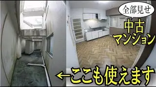 【内見実況】広々●●●が使えるリフォーム済マンション。１階の角部屋で昭和６３年築だけど、この価格は夢が膨らむ『中古マンション・城山グランドコート』#ルームツアー　#リノベマンション　#小田原マンション