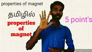 Properties of magnets in tamil| plus two physics | magnetism | Kodi karthi