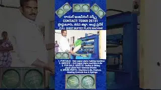 #High-Quality Paper plate making machine sale,Full sheet Raw material,Buffet Double die price Telugu