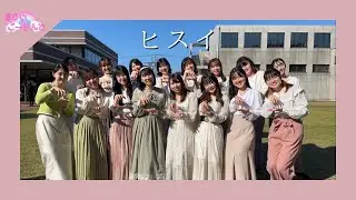 【国音芸祭’22】ヒスイ♡ めりいごーらんど