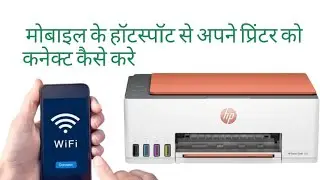 HP 589 Printer Ko Mobile Hotspot se kaise connect kare #hpprinter #hpprinterservice #wifiprinter