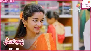 Prema Kavya | Ep. 151 | Full Episode | Prema's Joyful Moments with Ram | 09 Jan 26 | Colors Kannada
