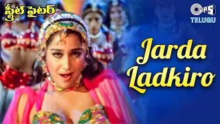 Jarda Ladkiro | Street Fighter | Telugu Songs | Telugu Item Songs