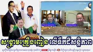 DALEY UY, BEYSACH PROS Khmer Social New Events And Other Political Issues