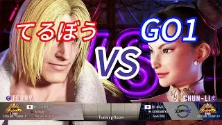 SF6💥てるぼう(TERRY) vs GO1(CHUN-LI)💥Street Fighter 6 High Level Match's EP1616