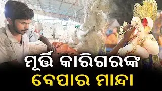 Idol Makers In Jagatsinghpur Loss Livelihood Due To Covid-19 Pandemic || Kalinga TV