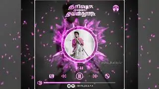 Uyiru sonniye athu enaachu !     InstaBeats HD