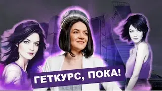 PDF-файлы вместо видео-уроков. Глобальная смена формата в инфобизнесе #продюсер #эксперт