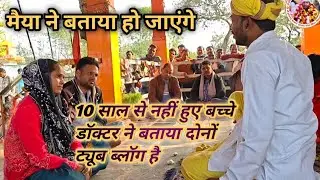 #बच्चे नहीं हुई तो लोग मरते थे ताने#viralvideo #habelgadhsarkardham #divyadarbar #हुई वीडियो वायरल