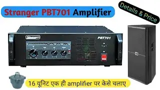 stranger PBT701 amplifier review । stranger PBT 701 amplifier price । stranger701amplifier details ।