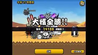 【歲月】貓戰生活 祝大家新年快樂！身體健康！