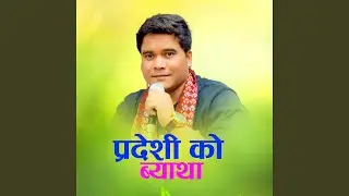 Pradeshi Ko Byatha