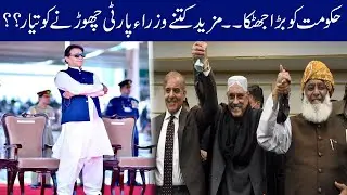 WATCH NOW! Govt In Big Trouble