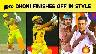 CSK vs SRH Match Meme Review  |🔥CSK 1st Team to Enter Playoff | Hazlewood 3/24 | 🔥தெறிக்க விடலாமா ?🔥