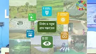 Thematic Training on Clean and Green Village (Theme-5)