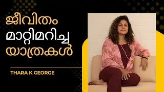 എന്താണ് ആചാരങ്ങൾ,ദേവാലയങ്ങൾ എന്തിന് ?/#kerala #TharaKGeorge#pachila#spiritual