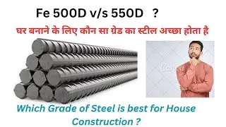 Which Grade of Steel is Best for House Construction - IS CODE 1786-2008 #steelconstruction #steel