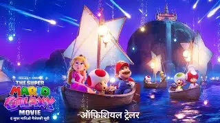 The Super Mario Galaxy Movie | Official Hindi Trailer