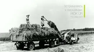Устремляясь к вершинам. PICK UP. // 100 years of CLAAS // 100.claas.com