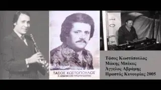 Τάσος Κωστόπουλος   Μάκης Μπέκος   Άγγελος Αβράμης   Πραστός Κυνουρίας 5/9/2005