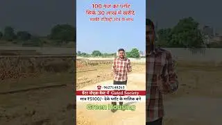 Opportunity to buy cheap plot in Noida | plot in Greater Noida Sector 20
